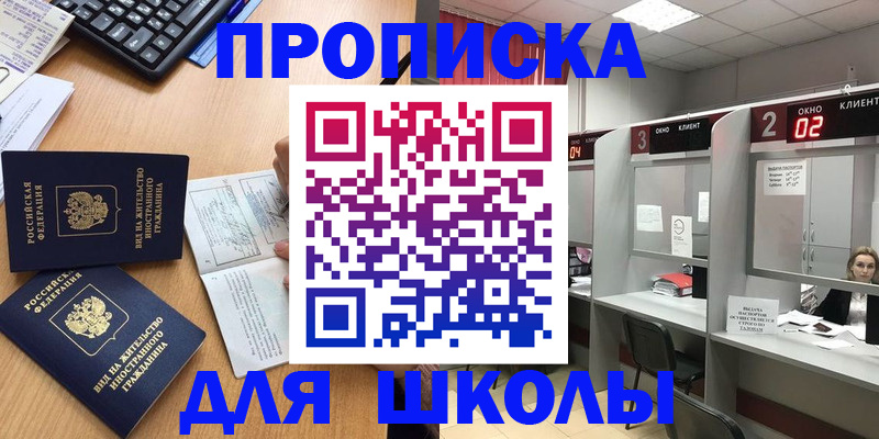 временная регистрация для всех в Муравленко