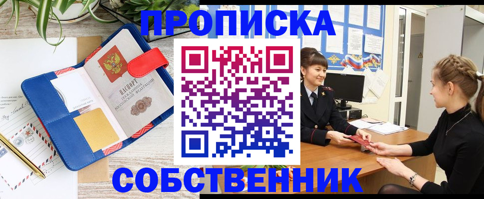 регистрация в Муравленко